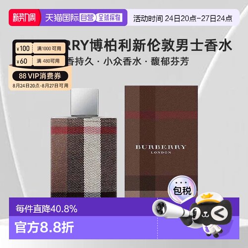 香港直邮Burberry巴宝莉新伦敦男士淡香水Edt100ml 简装 (有正品