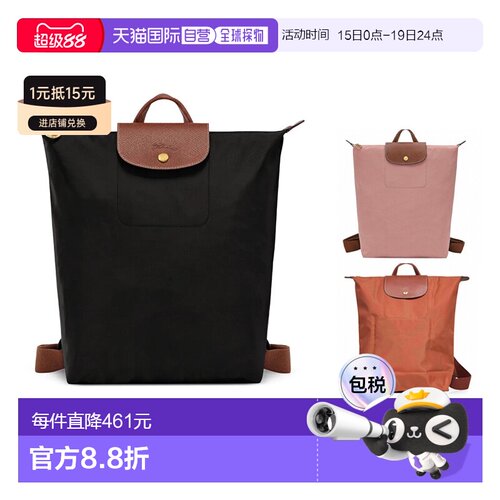 LONGCHAMP 珑骧 女士 ZAINO M ORIGINAL 折叠双肩包 10284089背包