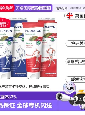 欧洲直邮Pernaton百通关凝胶氨糖软骨素膝关节养护维骨力关节疼
