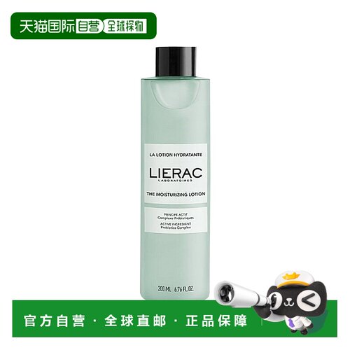 欧洲直邮Lierac面部爽肤水200ml滋润抚平肌肤补水保湿润泽肌正品