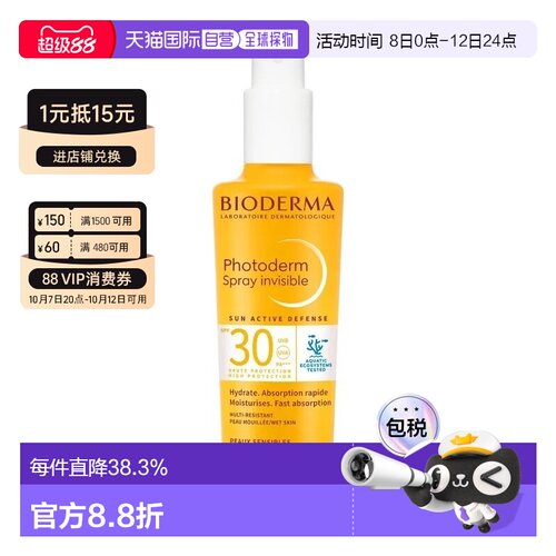 欧洲直邮Bioderma/贝德玛皙妍系列倍护SPF30防晒喷雾200ML/正品