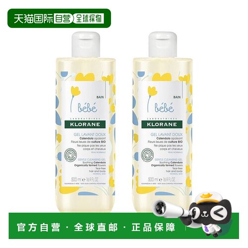 欧洲直邮Klorane康如儿童洗发沐浴露1000ml金盏花婴幼儿二合正品