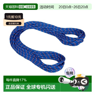 欧洲直邮MAMMUT Alpine Sender Dry 9.0毫米绳索 中性