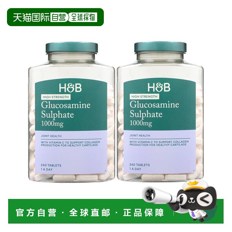 欧洲直邮英国HB荷柏瑞氨糖维C保护关节软骨健康中老年1000mg