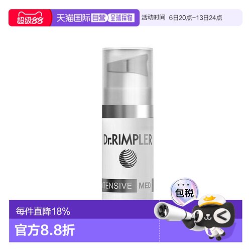 欧洲直邮Dr.Rimpler抗红霜抗红血丝炎症强化肌肤屏障25Ml正品