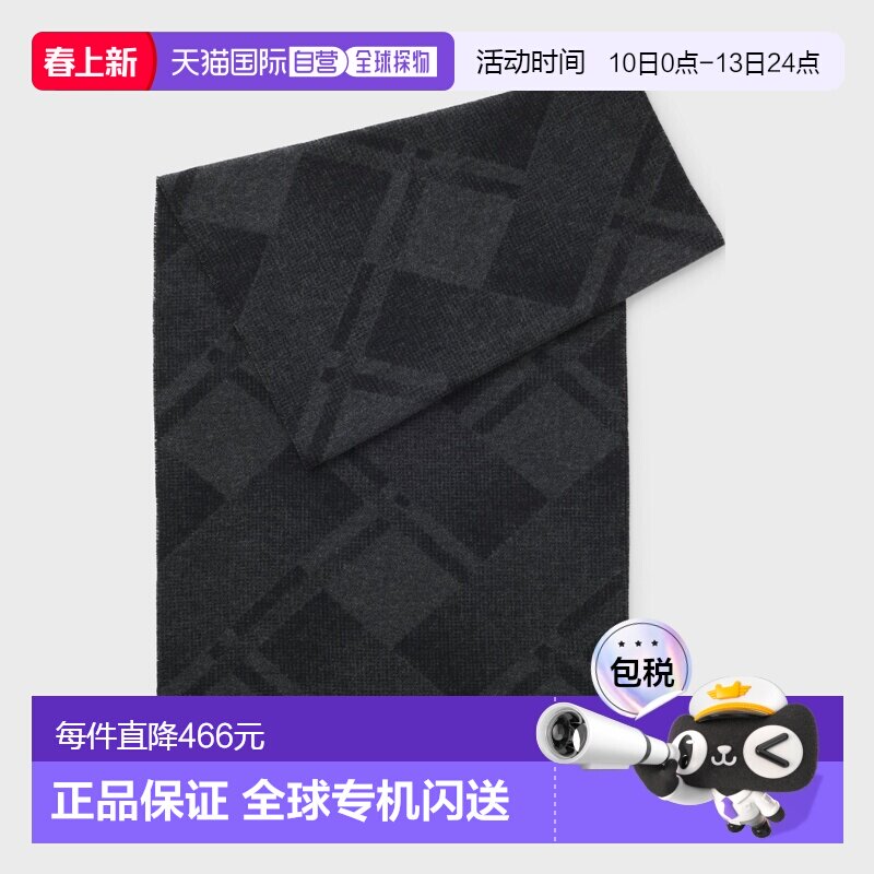 自营欧洲直邮Hugo Boss 男士黑色棉提花图案围巾