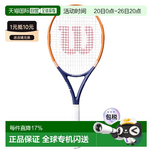 欧洲直邮WILSON 罗兰 加洛斯 Equipe HP 网球拍 中性