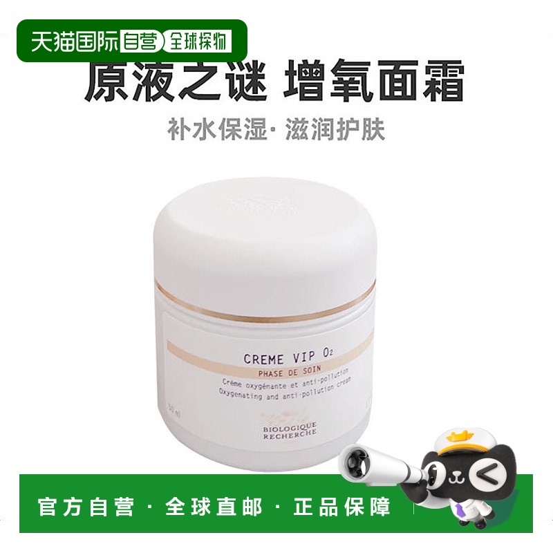 欧洲直邮原液之谜增氧面霜50ml