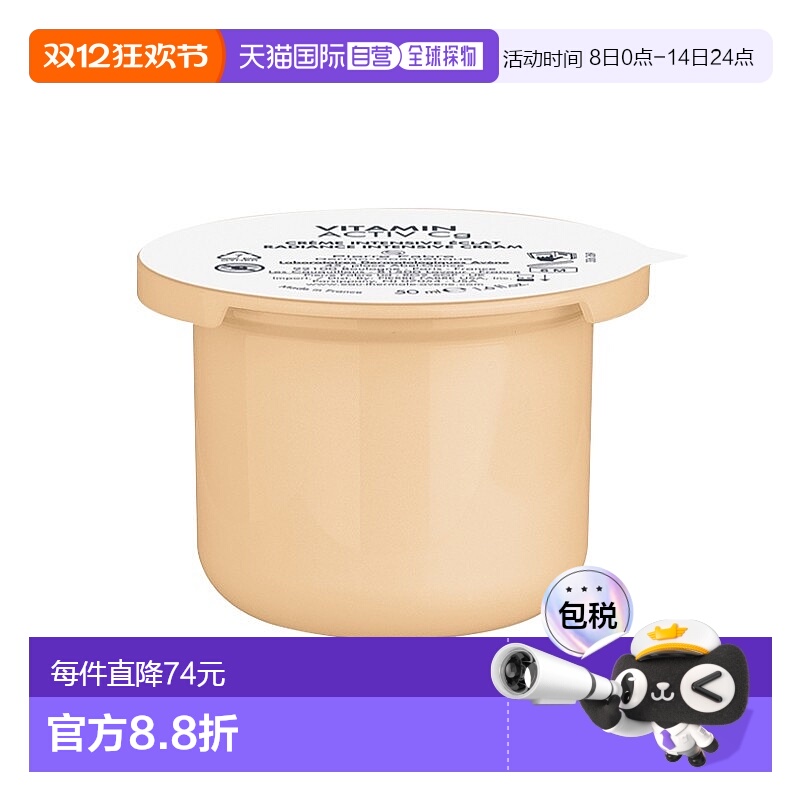 欧洲直邮Avene雅漾维生素Activ Cg亮采面霜50ml 保湿提亮 补充装