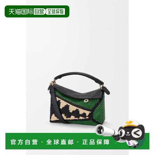 自营欧洲直邮Loewe罗意威 Puzzle Edge女士黑色/绿色拉菲草小号手
