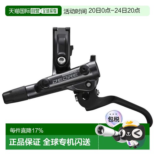 欧洲直邮SHIMANO 左刹车杆 Deore M6100禧玛诺