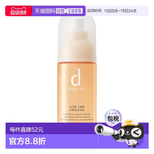 【效期至27年5月】香港直邮Dprogram安肌心语净痘乳液100ml正品