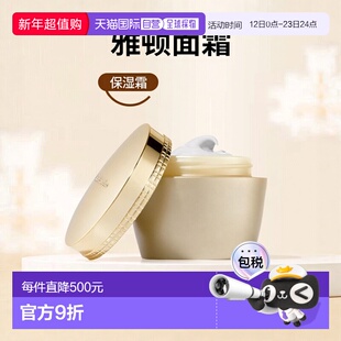 欧洲直邮Elizabeth Arden雅顿日霜50ml金致苏活SPF30柔润滋养自然