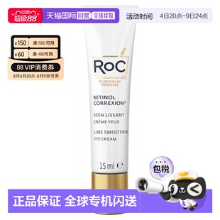 欧洲直邮“RoC/若珂视黄醇修复舒缓眼霜 15毫升”正品