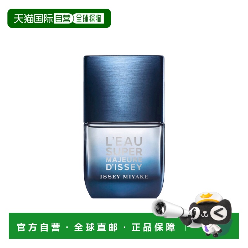 欧洲直邮Issey Miyake三宅一生EDT淡香水100ML/50ML级力量之水
