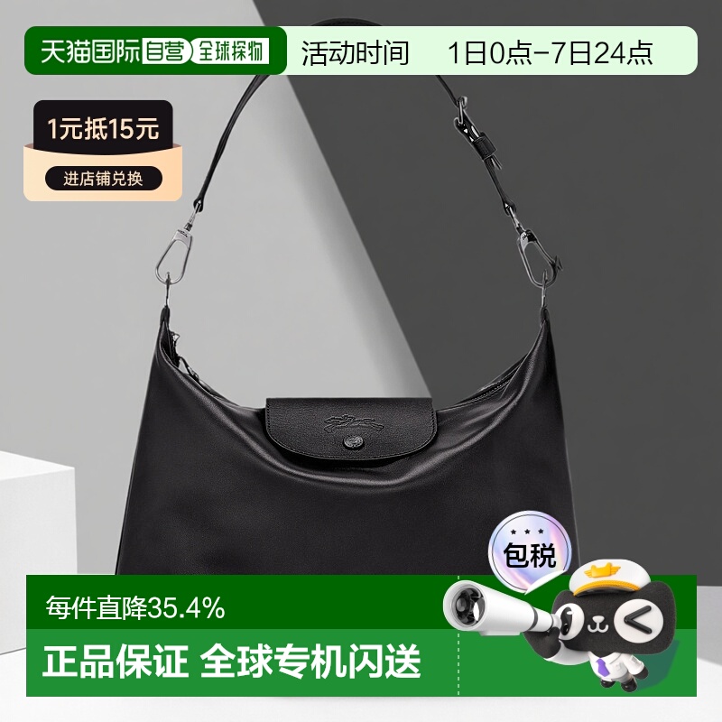 欧洲直邮LONGCHAMP/珑骧Xtra32皮革hobo流浪月牙腋下手提单肩包