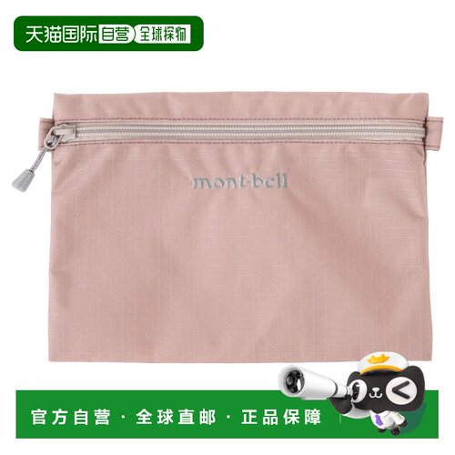 1h可退 香港直邮mont-bell 女士化妆包 1123913PK CO 粉红色 Pape