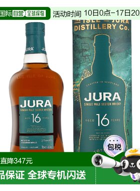 欧洲直邮Isle of Jura朱拉小岛 16年单一麦芽威士忌 700ml 43%