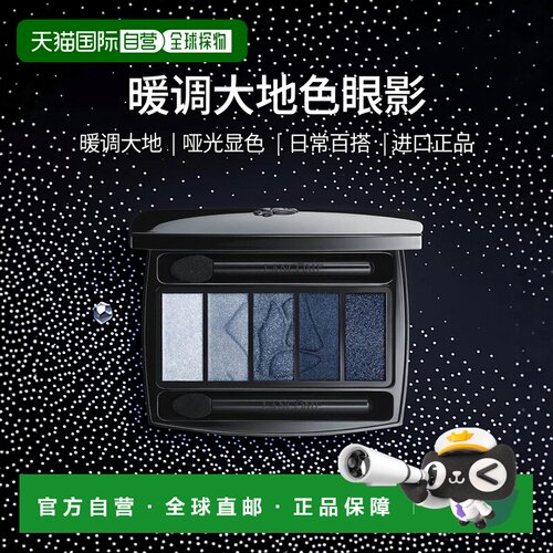 欧洲直邮LANCOME兰蔻梦魅5色眼影warm同色系哑光大地色眼影正品