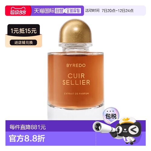 欧洲直邮Byredo百瑞德夜幕系列香氛浓香精P 70ml 中性香#马正品