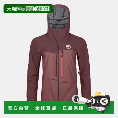 自营欧洲直邮ORTOVOX RAVINE 3层结构女款冲锋衣防风运动羊毛夹克