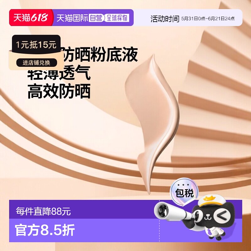 欧洲直邮Clinique倩碧维生素防晒粉底液30ml轻薄遮瑕#Light-正品