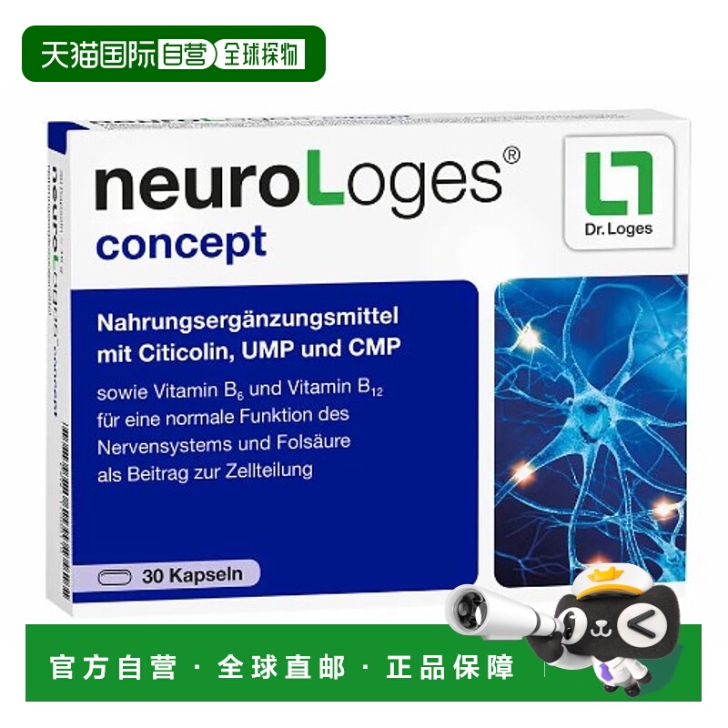 欧洲直邮Loges活性B族维生素30粒