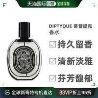 欧洲直邮Diptyque蒂普提克曼特黑标淡香精日常自然舒适持久75ml