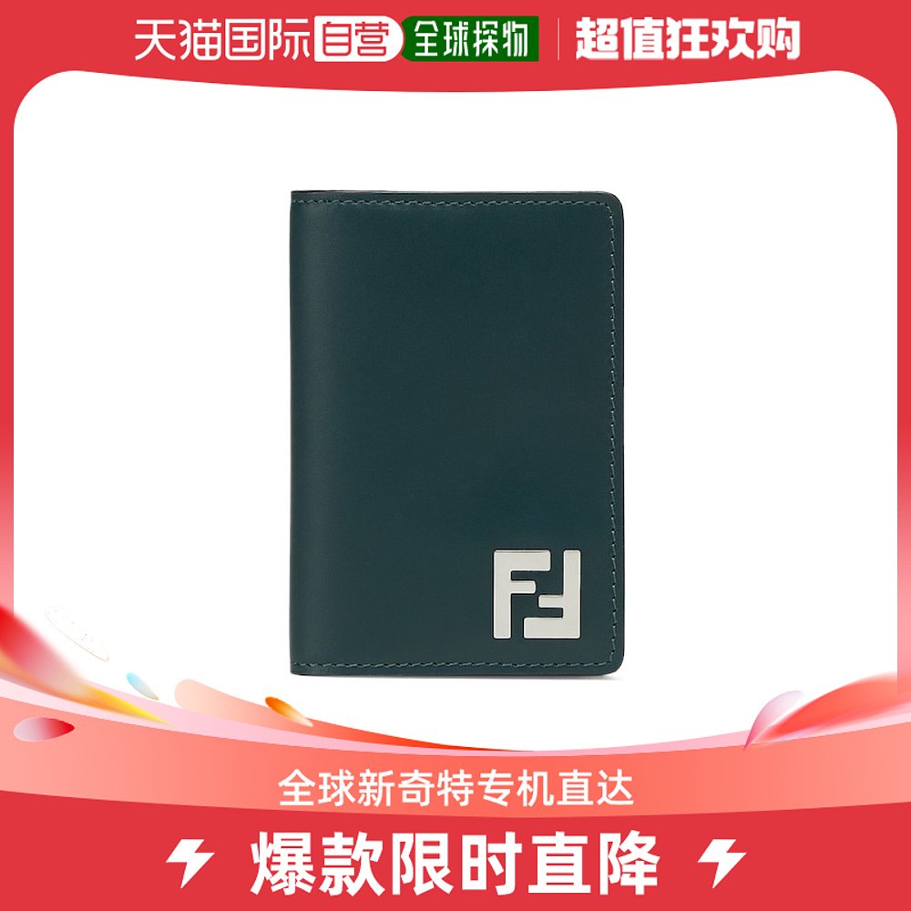 香港直邮Fendi FF方形卡包 7M0349AFF2