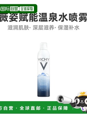 欧洲直邮Vichy薇姿赋能温泉水喷雾300ML保湿呵护柔润滋养焕发活力