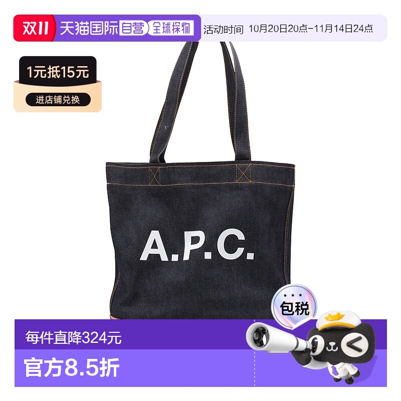 1h可退 欧洲直邮A.P.C. 女士手提包 CODDPM61444CAF单肩包