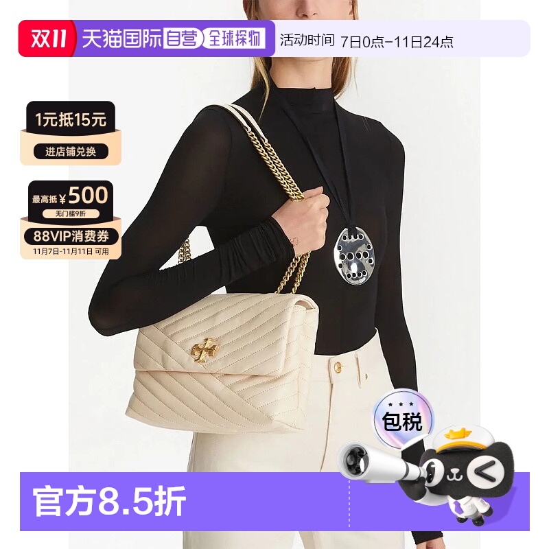 【自营】海外直邮TORY BURCH汤丽柏琦Kira Chevron 肩背包