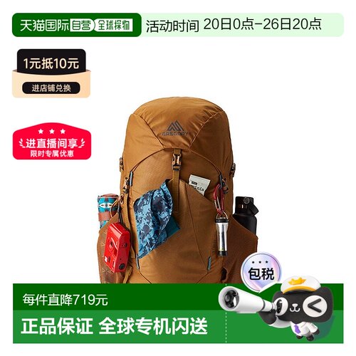 gregory格里高利Stout35L/45L/55L运动徒步登山双肩包