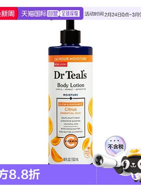 欧洲直邮Dr Teal's维生素C焕亮身体乳保湿舒缓滋养修护柑橘正品