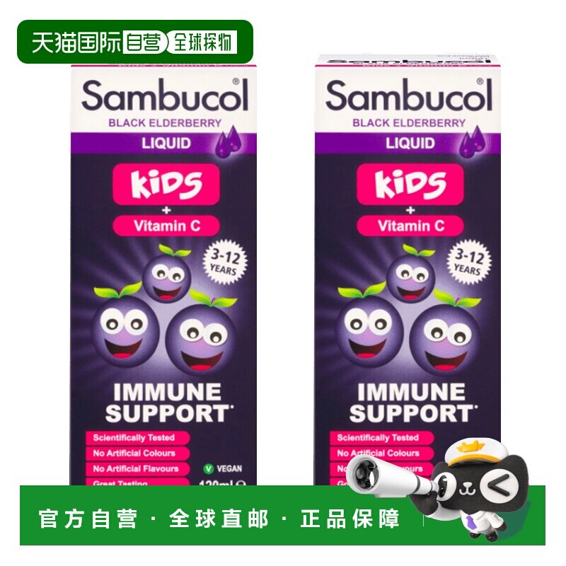 欧洲直邮英国药房Sambucol善倍康黑接骨木儿童口服液免疫预防