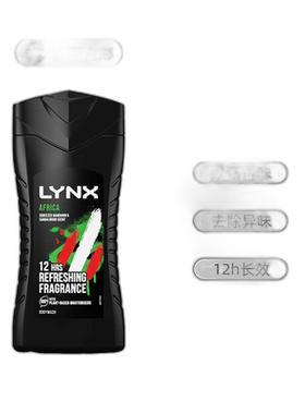 英国LYNX凌仕男士沐浴露12时留香去异味木质香225ml正品天竺葵