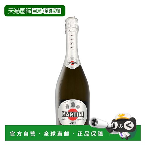 欧洲直邮Martini Asti Spumante马天尼