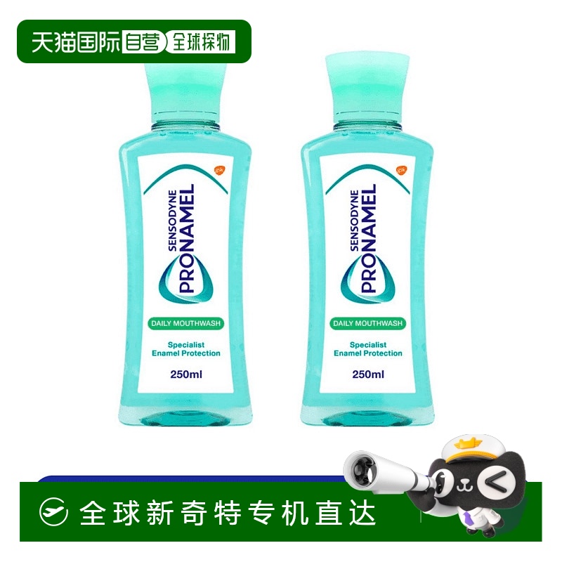 欧洲直邮英国药房舒适达Pronamel牙釉护理漱口水日常款250ML*2