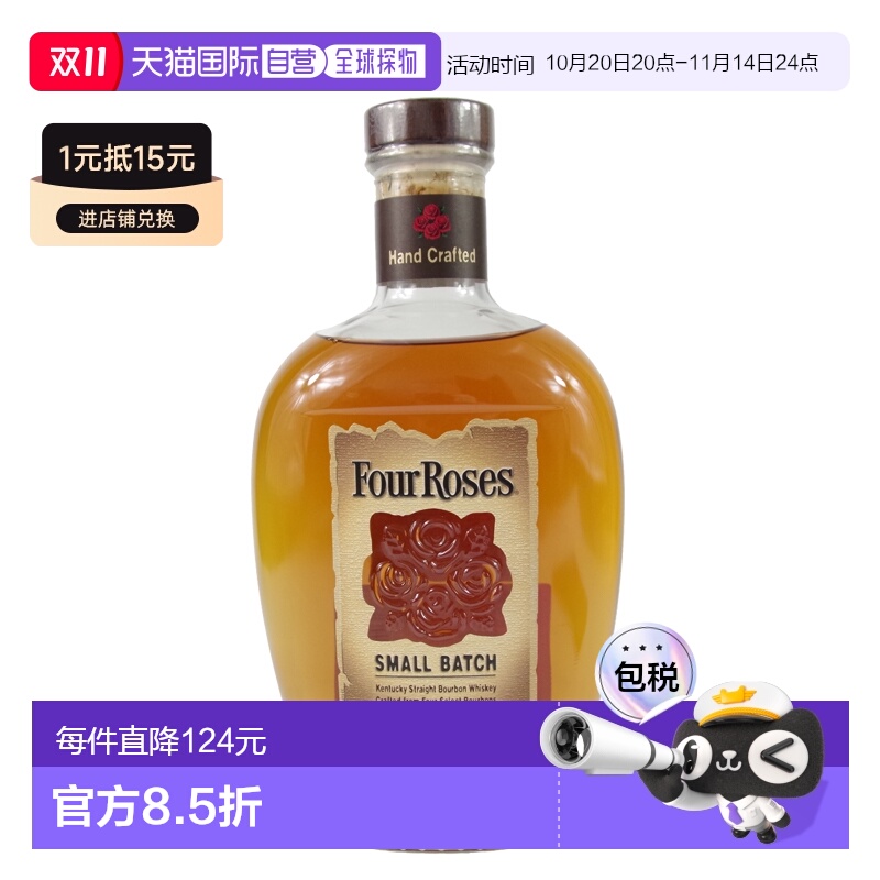 欧洲直邮Four roses四玫瑰小批量波本威士忌700ml高度洋酒原装进