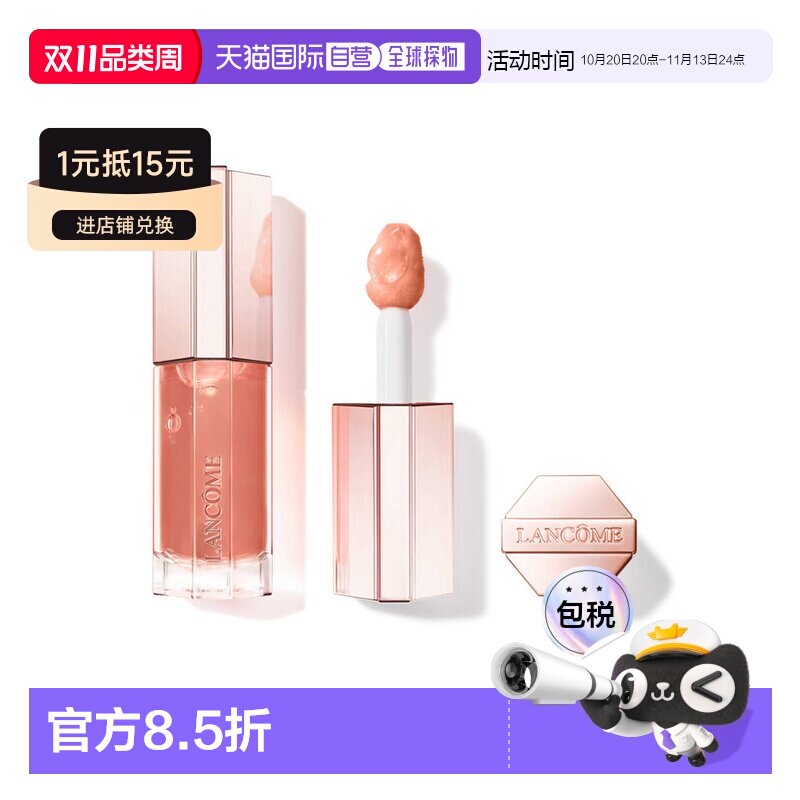 欧洲直邮Lancome兰蔻3D焕彩润唇油唇彩保湿丰盈双唇正品