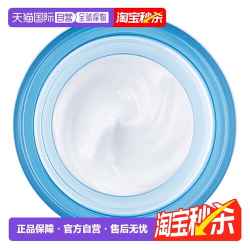 直邮保湿水活霜面霜50ML清爽型