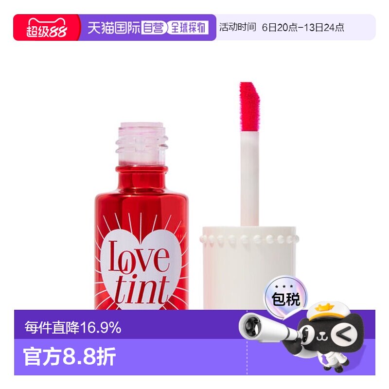 香港直邮Benefit贝玲妃胭脂水持色唇釉6ml#挚爱红唇颊两用正品