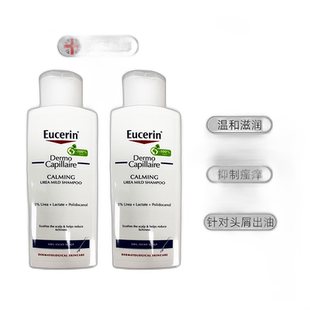 欧洲直邮英国药房Eucerin优色林洗发水适用于头皮敏感干燥瘙痒*2