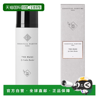 ESSENTIAL PARFUMS香水 The Musc 身体与发香喷雾100ML正品