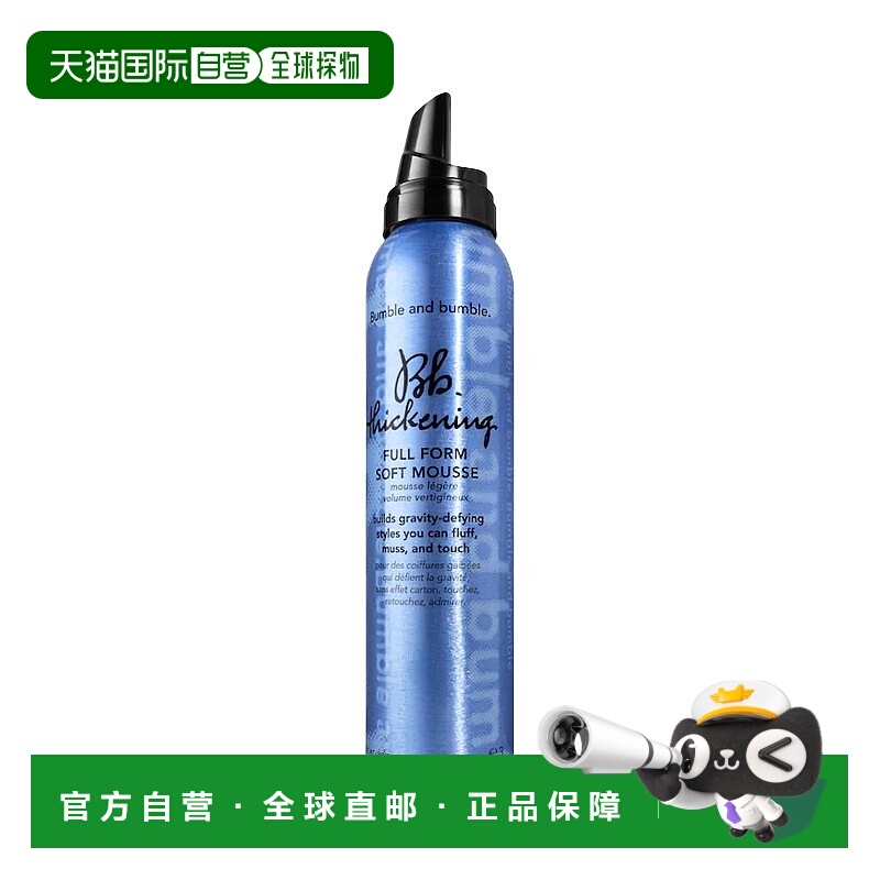 欧洲直邮Bumble and bumble浓稠全形软发慕斯150ml 适合细至中型