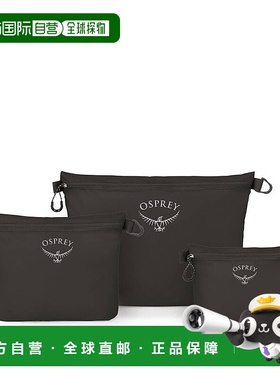 自营欧洲直邮Osprey Ultralight Zipper Sack Set男女黑色尼龙收