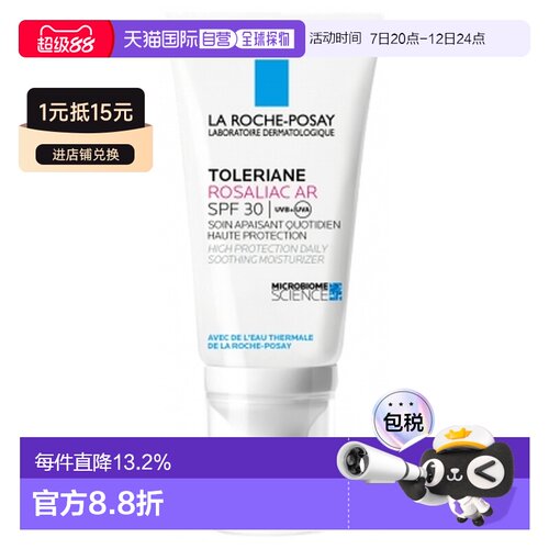 欧洲直邮La Roche-Posay/理肤泉Toleriane Rosaliac AR SPF3正品