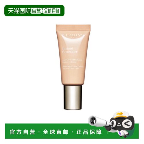 欧洲直邮娇韵诗 柔润无痕遮瑕膏 15ML 02正品