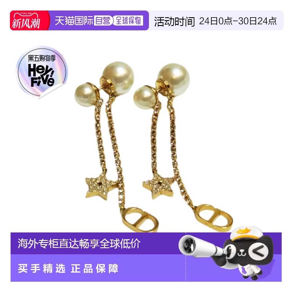 自营1h可退 欧洲直邮Dior迪奥女士耳环耳钉TRIBALES系列星星挂坠