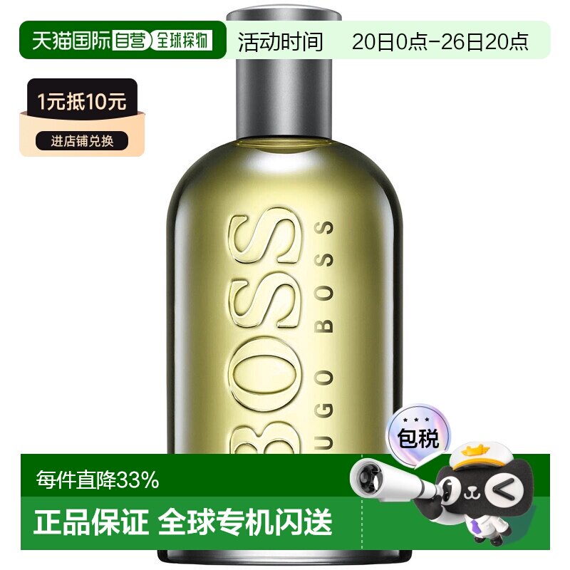 欧洲直邮HUGO BOSS雨果博斯男士自信EDT淡香水 50/200ml正品